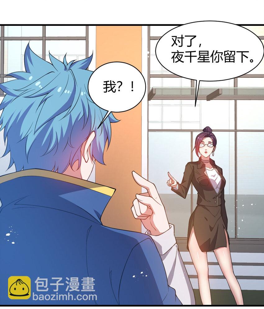 《灵宠创造模拟器》19 觉醒状态 第7页