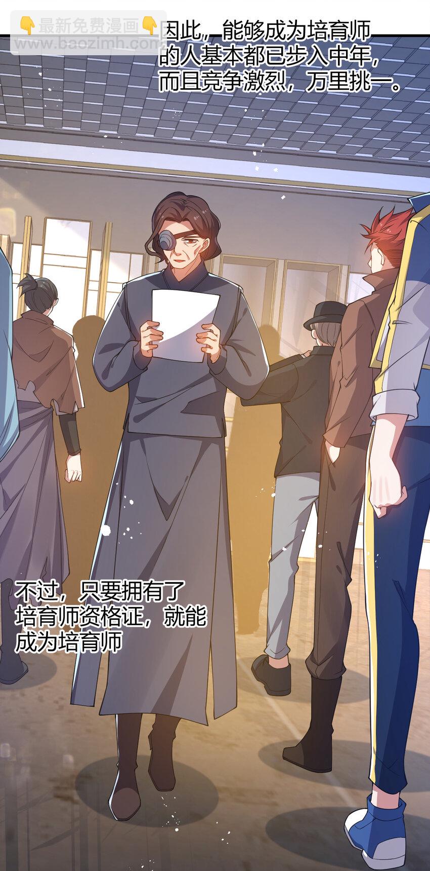 《灵宠创造模拟器》20 培育师考试 第10页