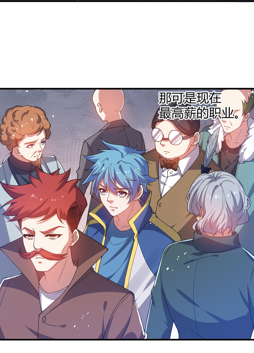《灵宠创造模拟器》20 培育师考试 第11页