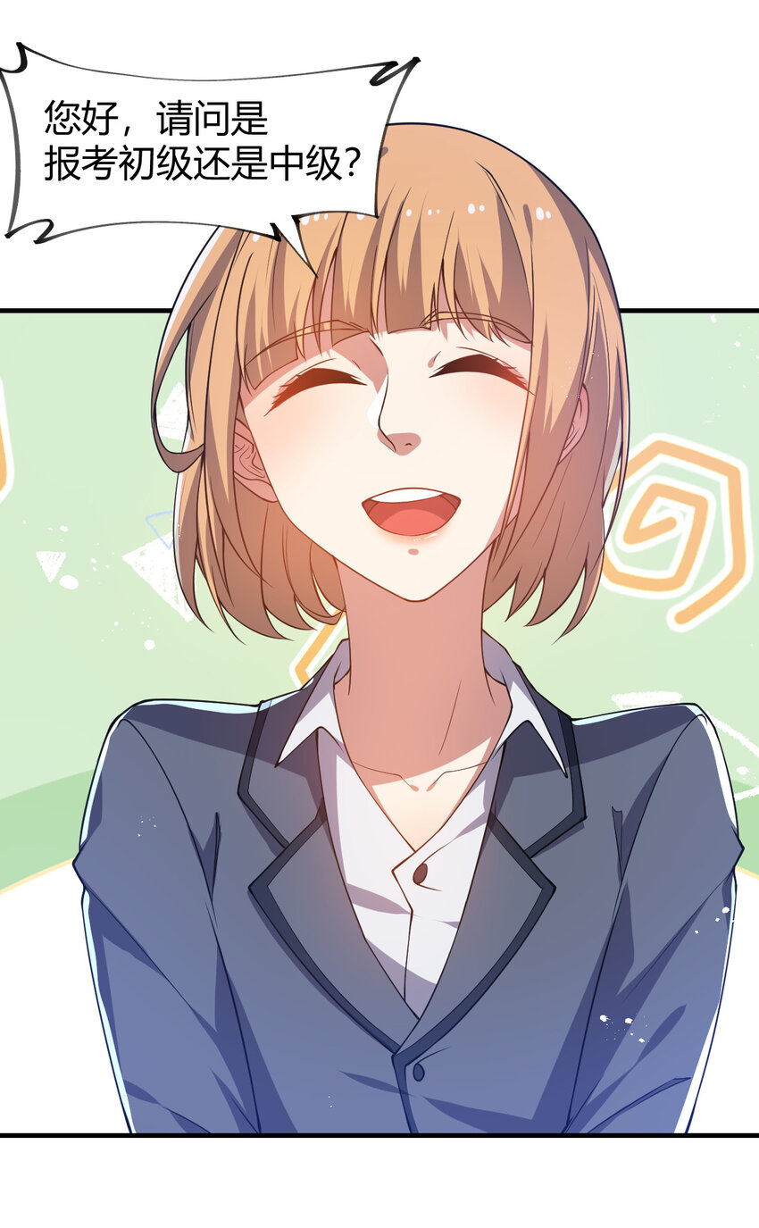 《灵宠创造模拟器》20 培育师考试 第12页