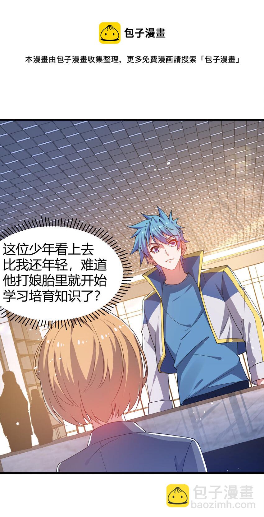 《灵宠创造模拟器》20 培育师考试 第13页