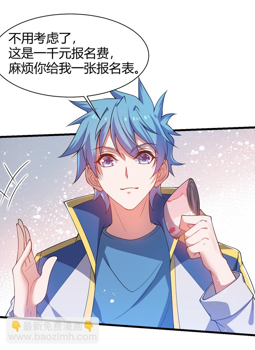 《灵宠创造模拟器》20 培育师考试 第16页