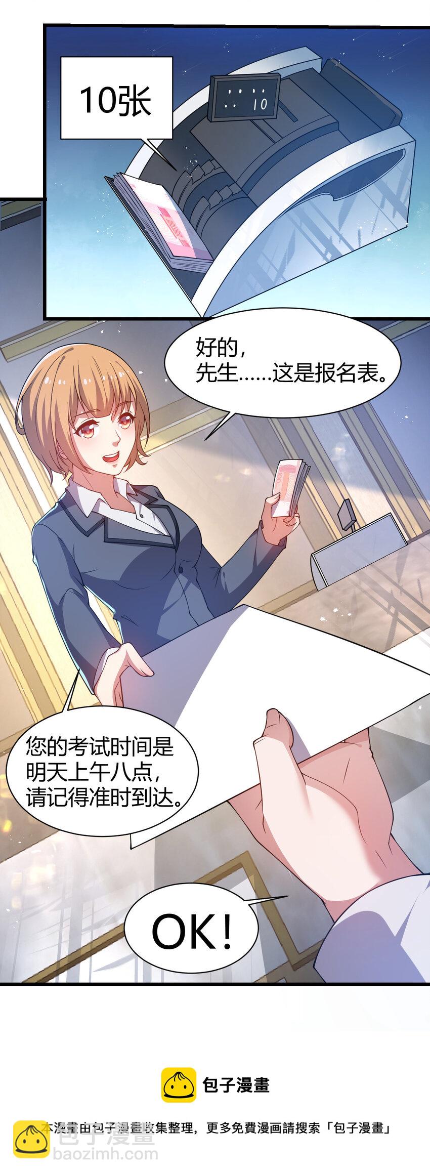 《灵宠创造模拟器》20 培育师考试 第17页