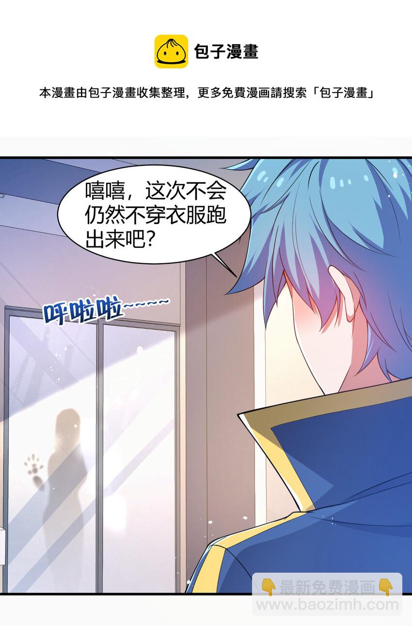 《灵宠创造模拟器》20 培育师考试 第21页