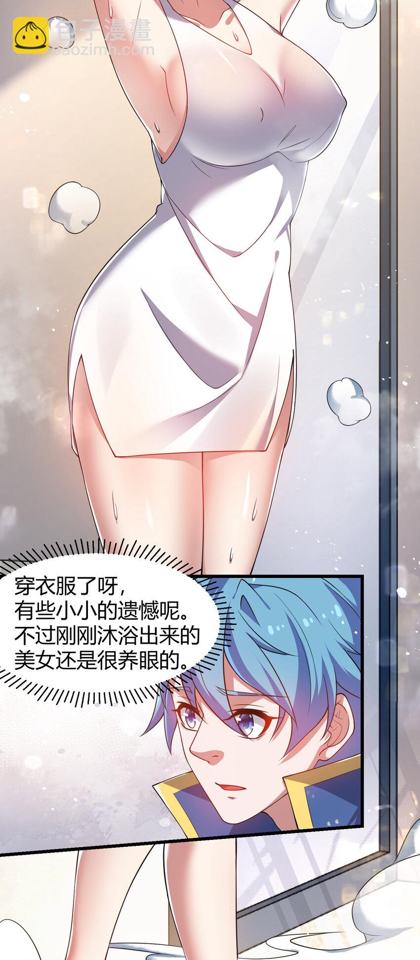 《灵宠创造模拟器》20 培育师考试 第23页