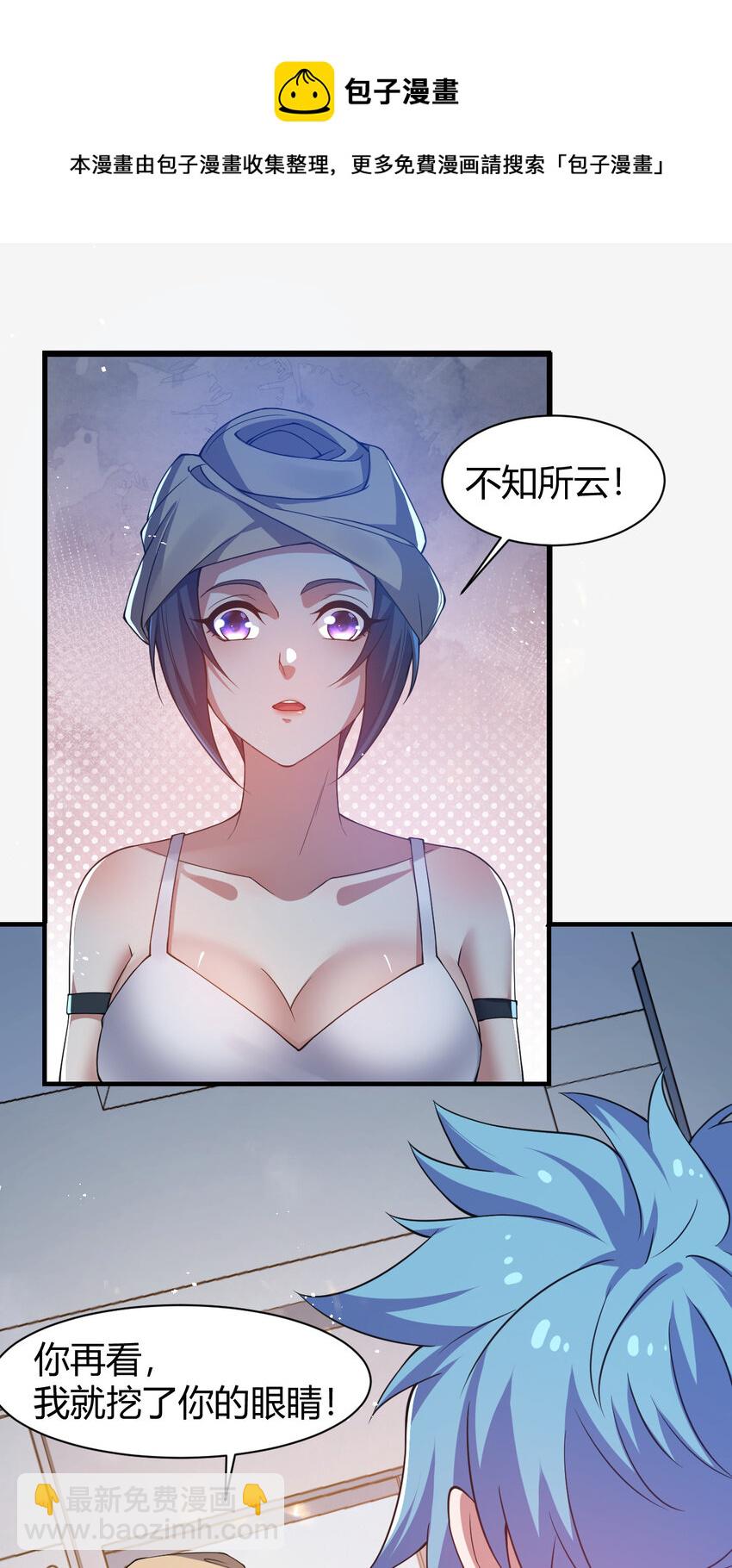 《灵宠创造模拟器》20 培育师考试 第25页