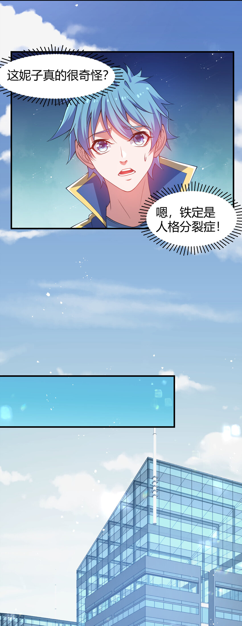 《灵宠创造模拟器》20 培育师考试 第27页
