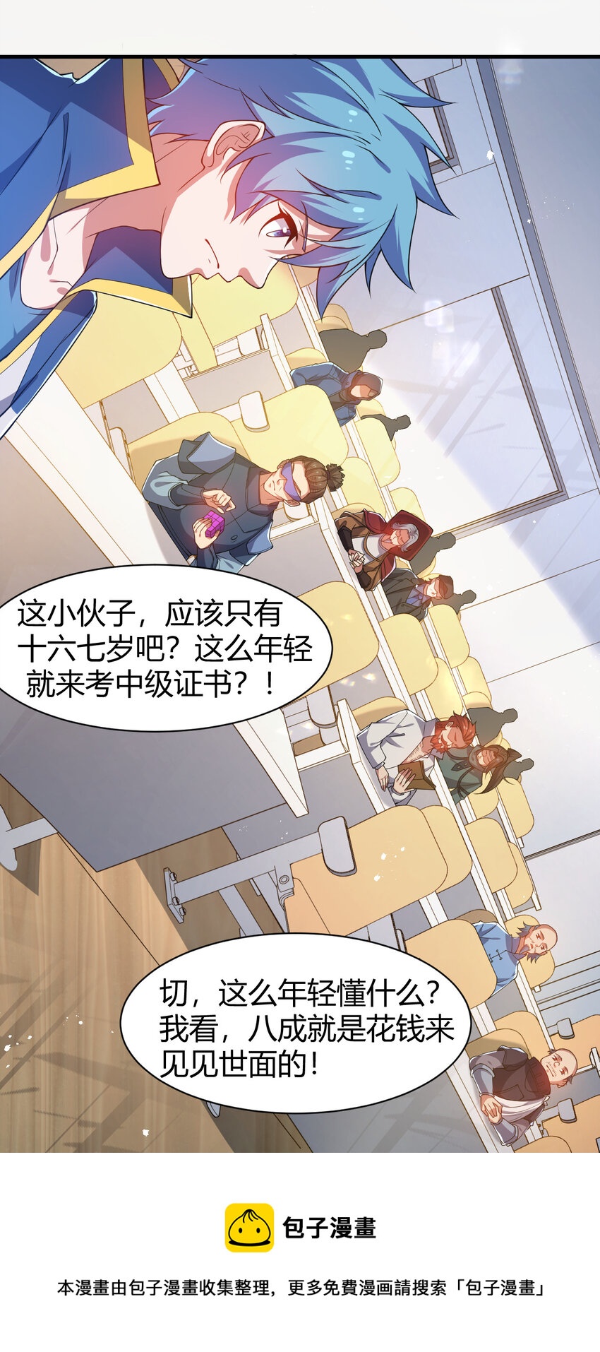 《灵宠创造模拟器》20 培育师考试 第29页