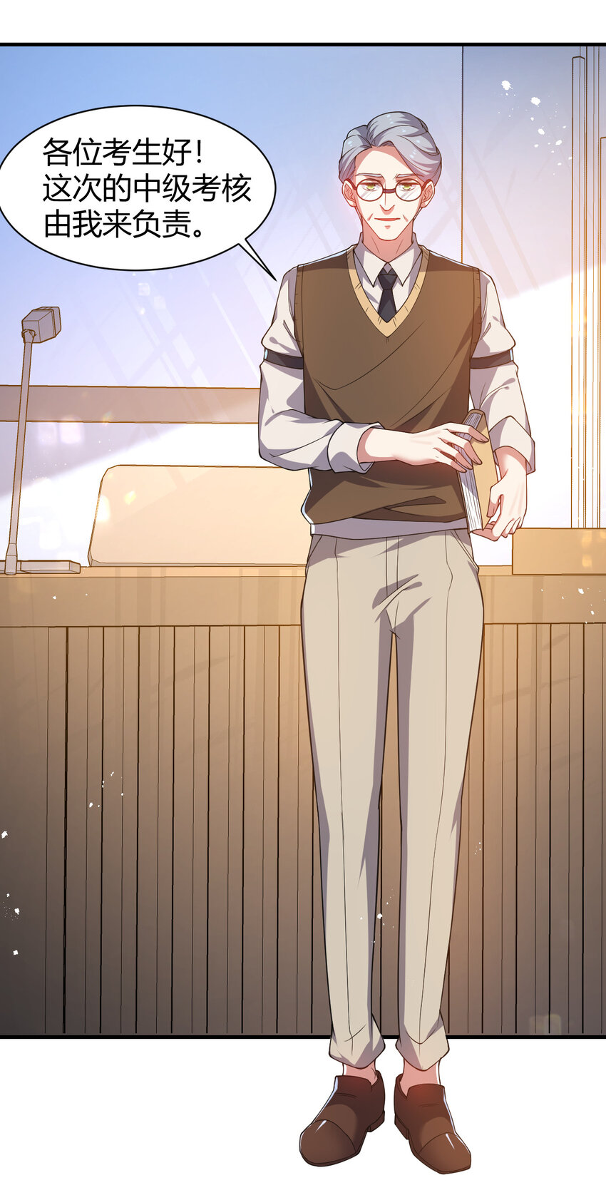 《灵宠创造模拟器》20 培育师考试 第31页