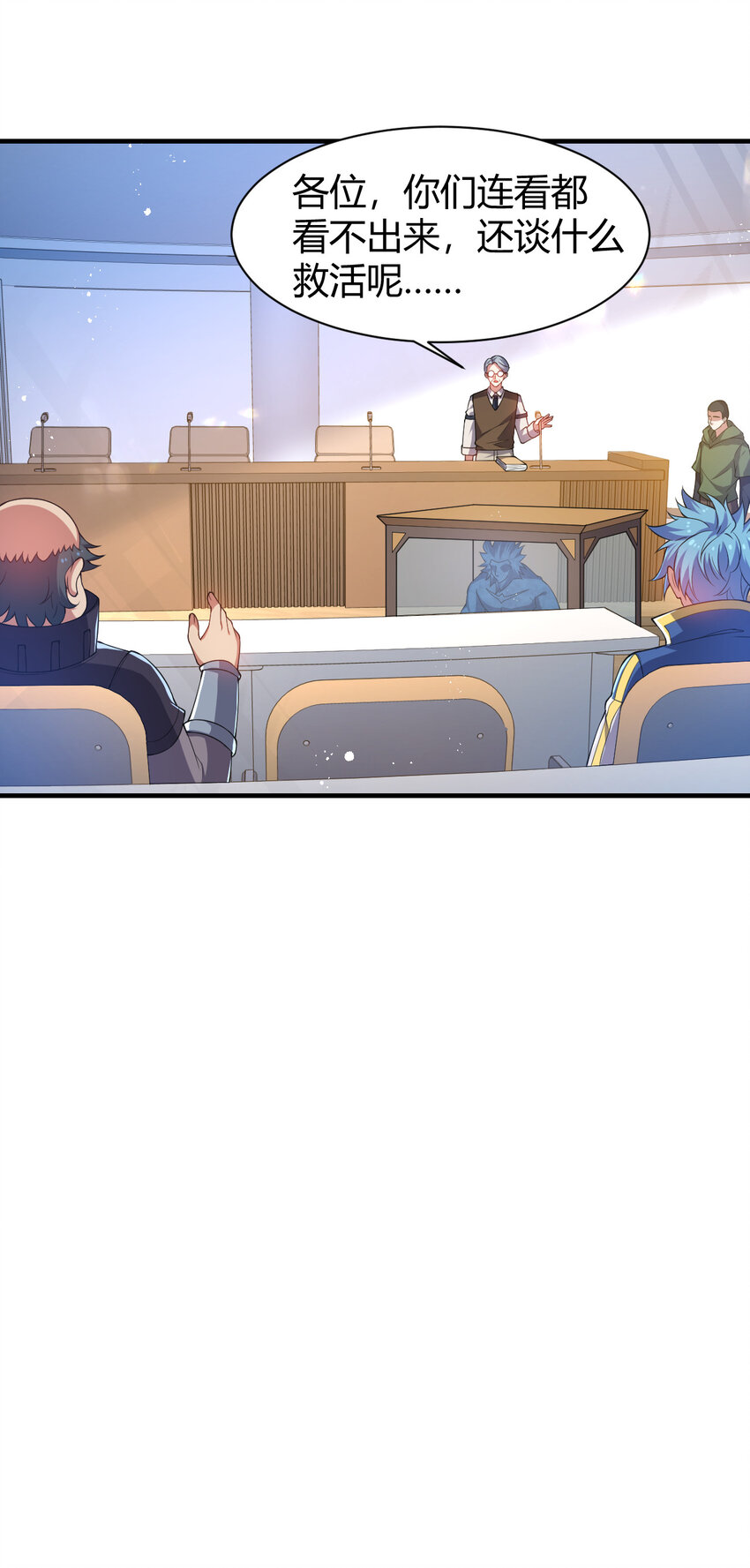 《灵宠创造模拟器》20 培育师考试 第34页