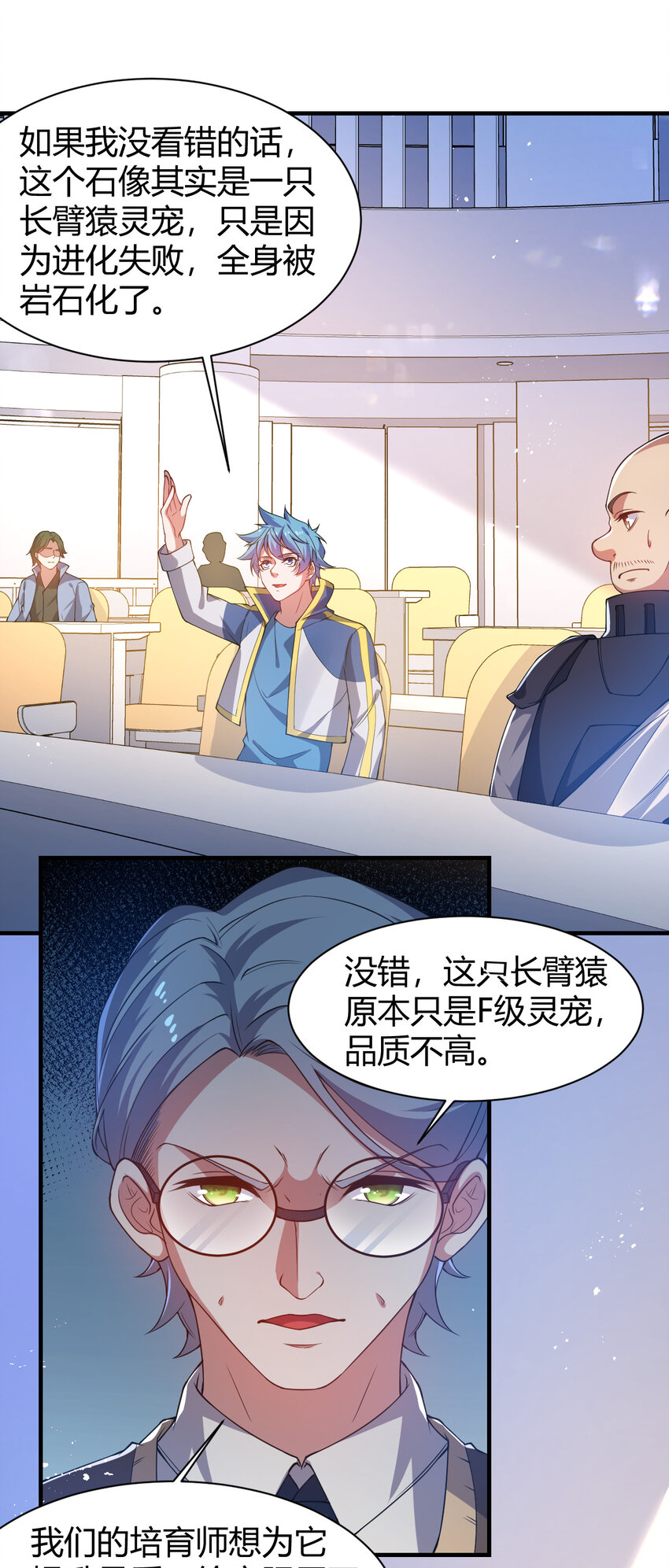 《灵宠创造模拟器》20 培育师考试 第36页