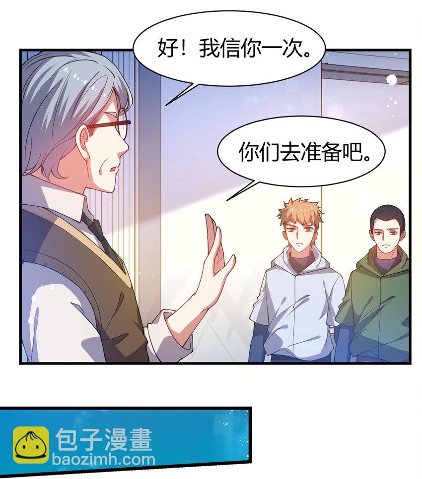《灵宠创造模拟器》20 培育师考试 第43页