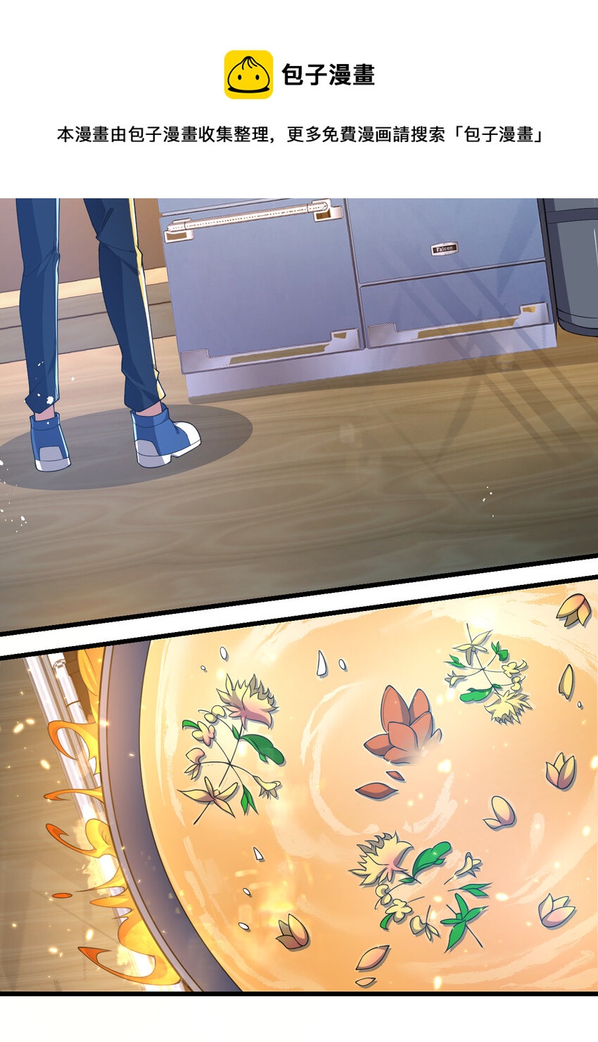 《灵宠创造模拟器》20 培育师考试 第45页