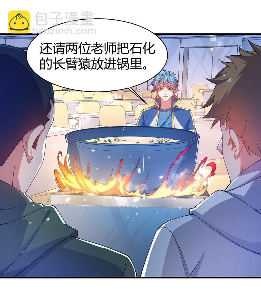 《灵宠创造模拟器》20 培育师考试 第46页