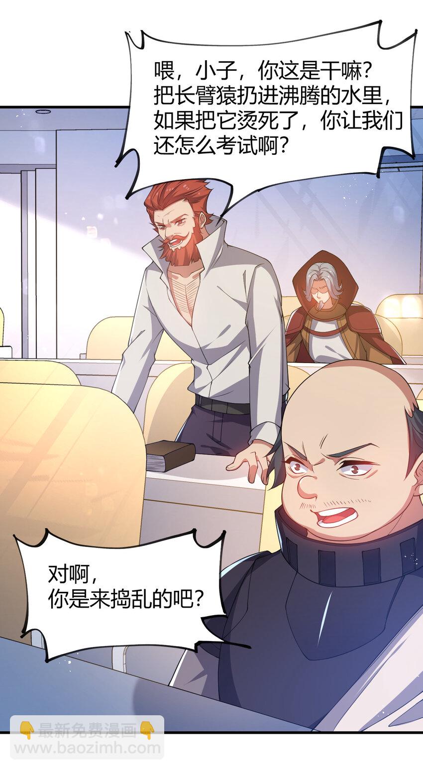 《灵宠创造模拟器》20 培育师考试 第47页