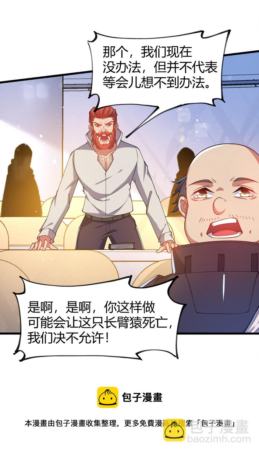 《灵宠创造模拟器》20 培育师考试 第49页