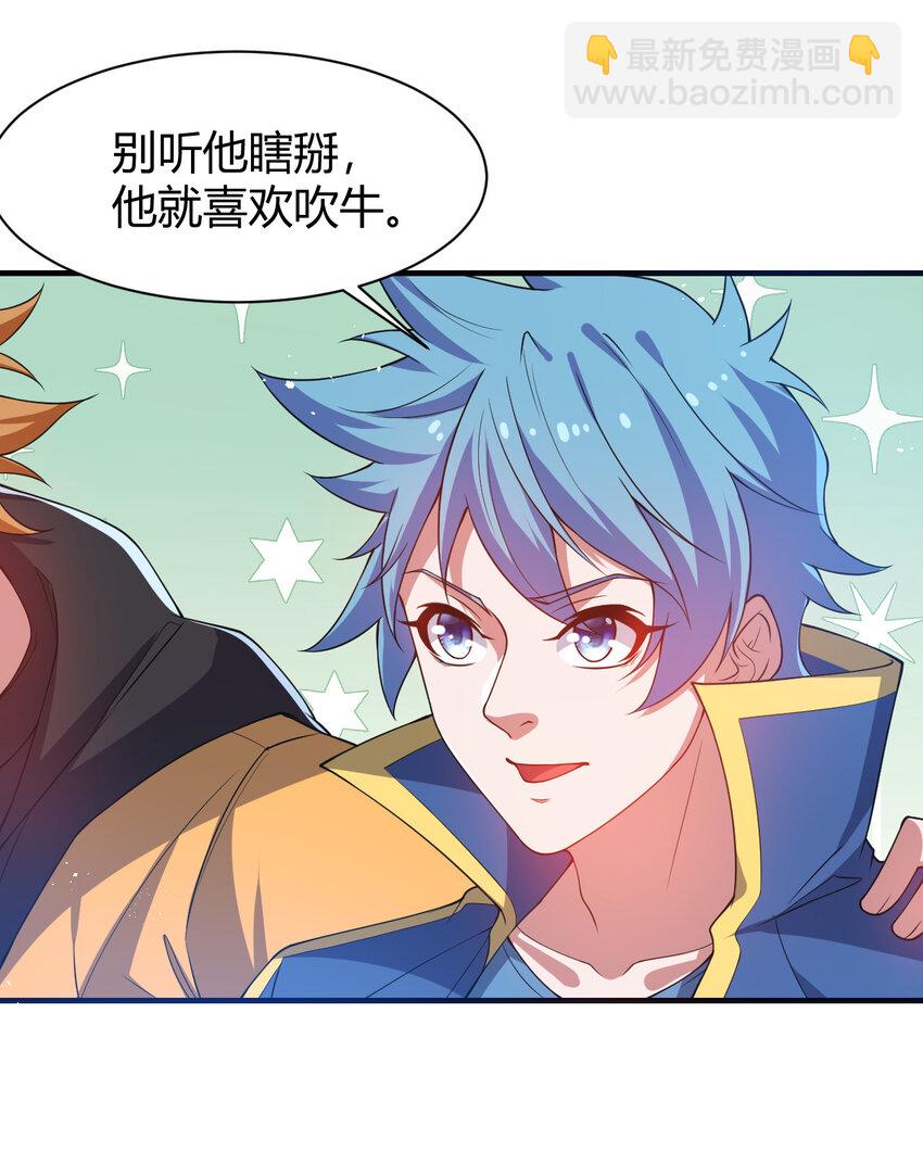 《灵宠创造模拟器》20 培育师考试 第4页