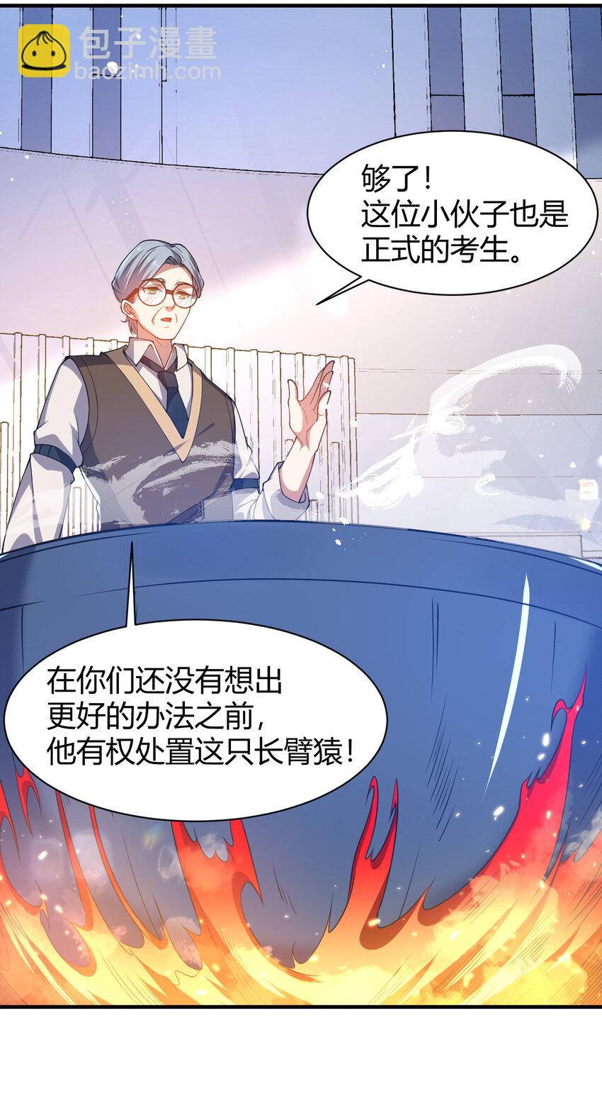 《灵宠创造模拟器》20 培育师考试 第50页