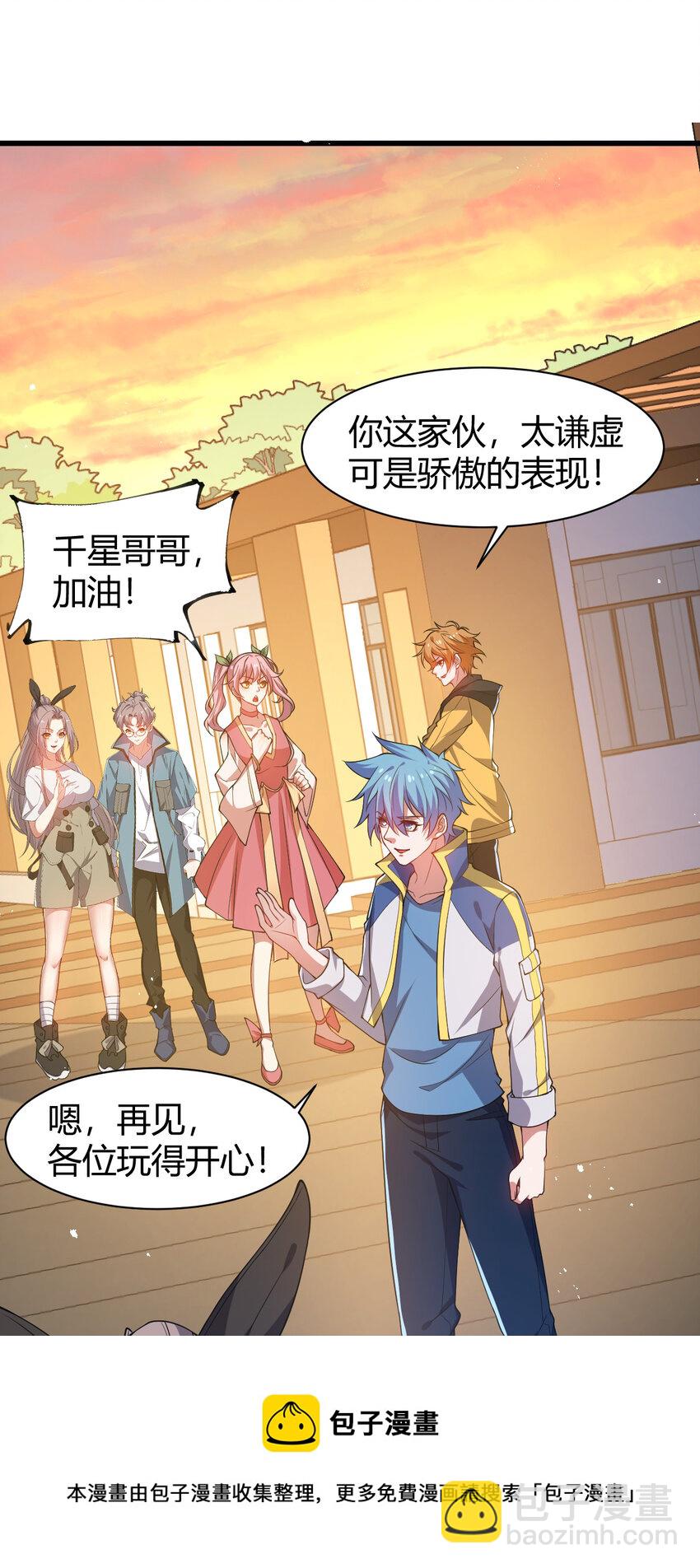 《灵宠创造模拟器》20 培育师考试 第5页