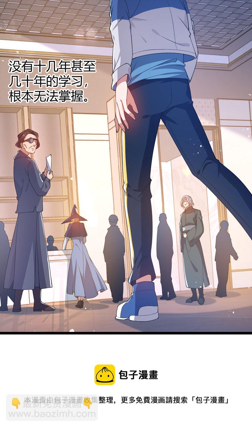 《灵宠创造模拟器》20 培育师考试 第9页