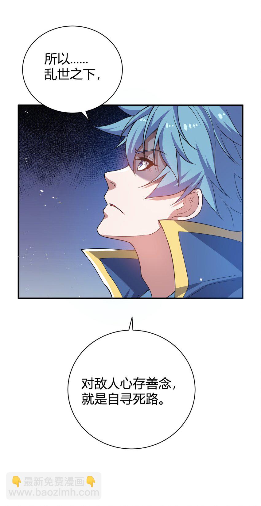 《灵宠创造模拟器》17 奇怪的叶清寒 第11页