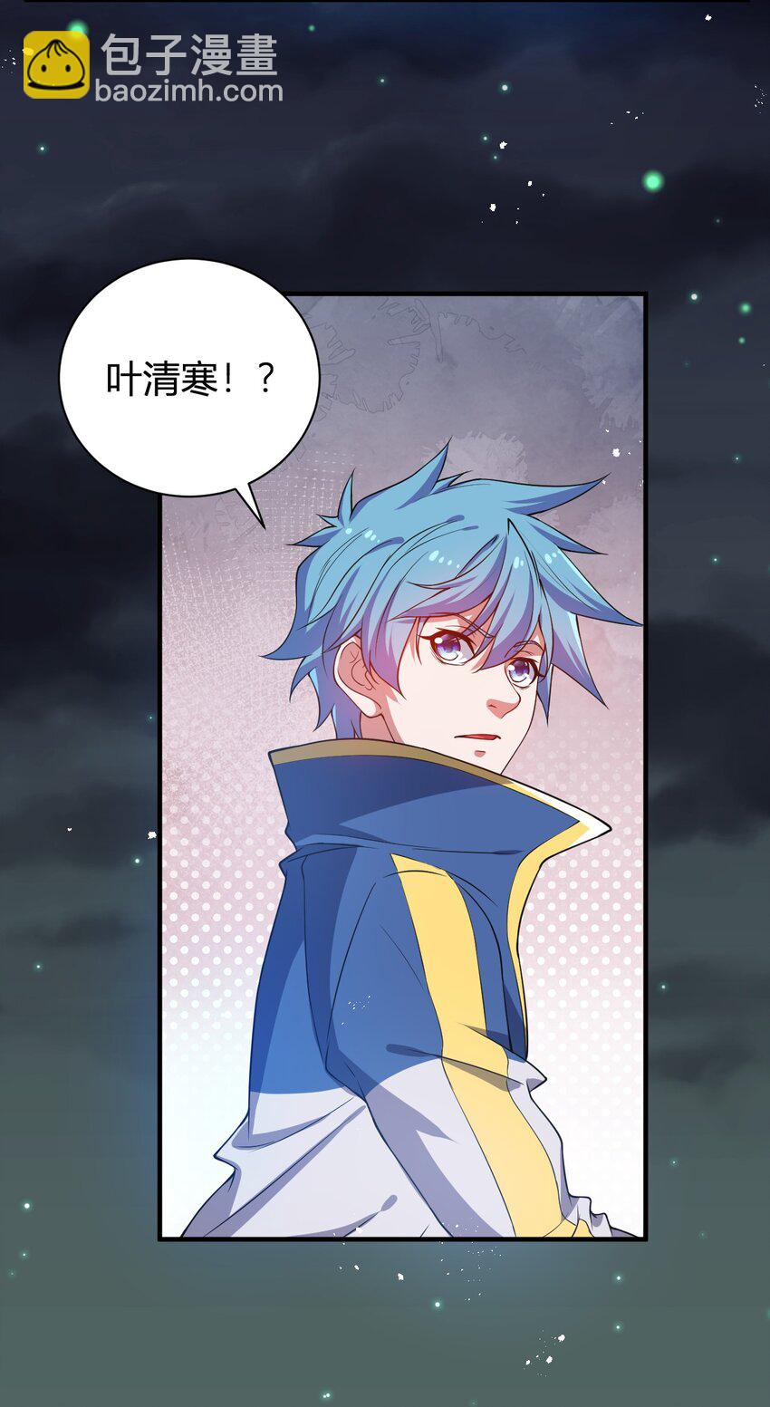 《灵宠创造模拟器》17 奇怪的叶清寒 第15页