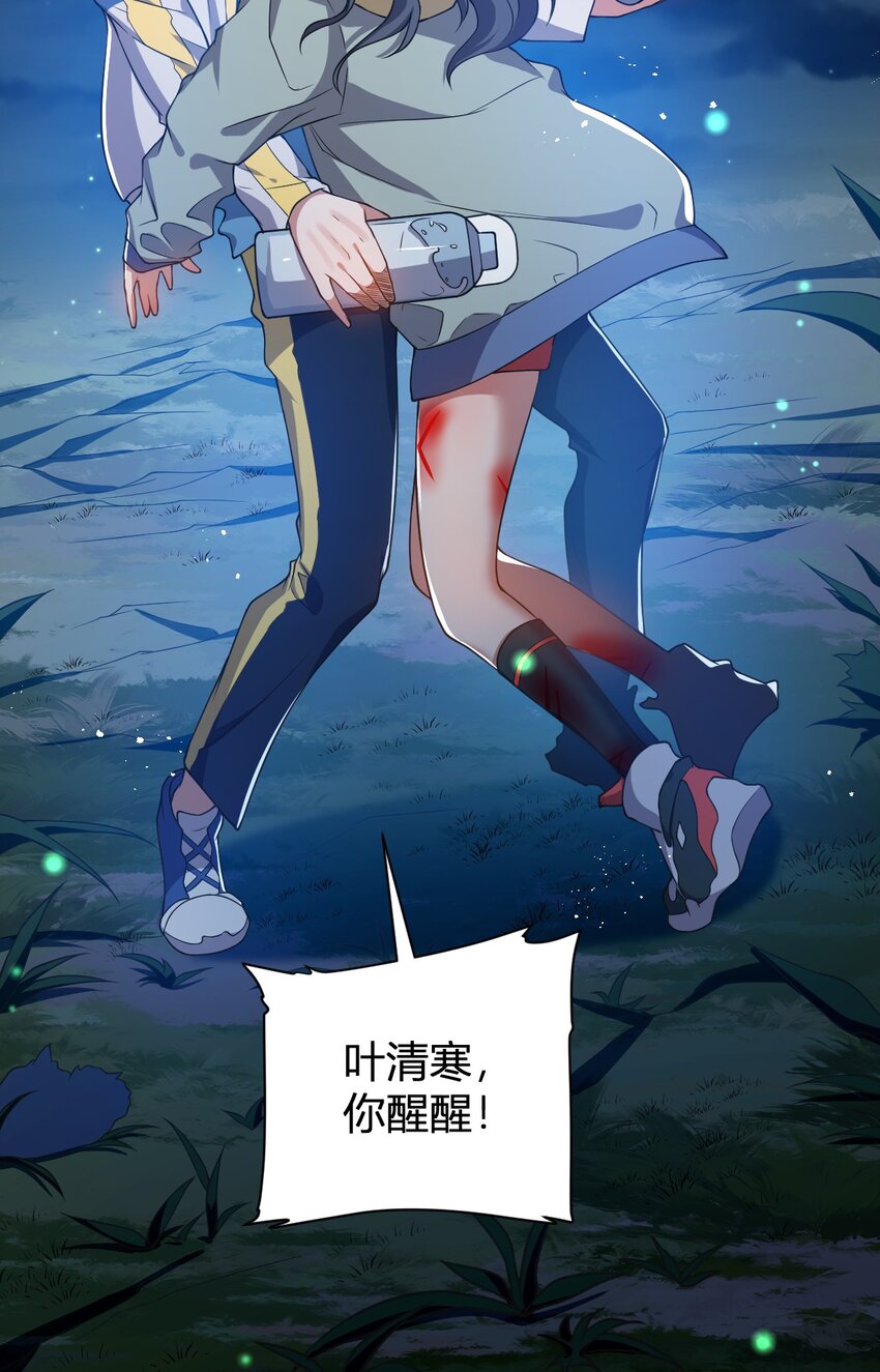 《灵宠创造模拟器》17 奇怪的叶清寒 第18页