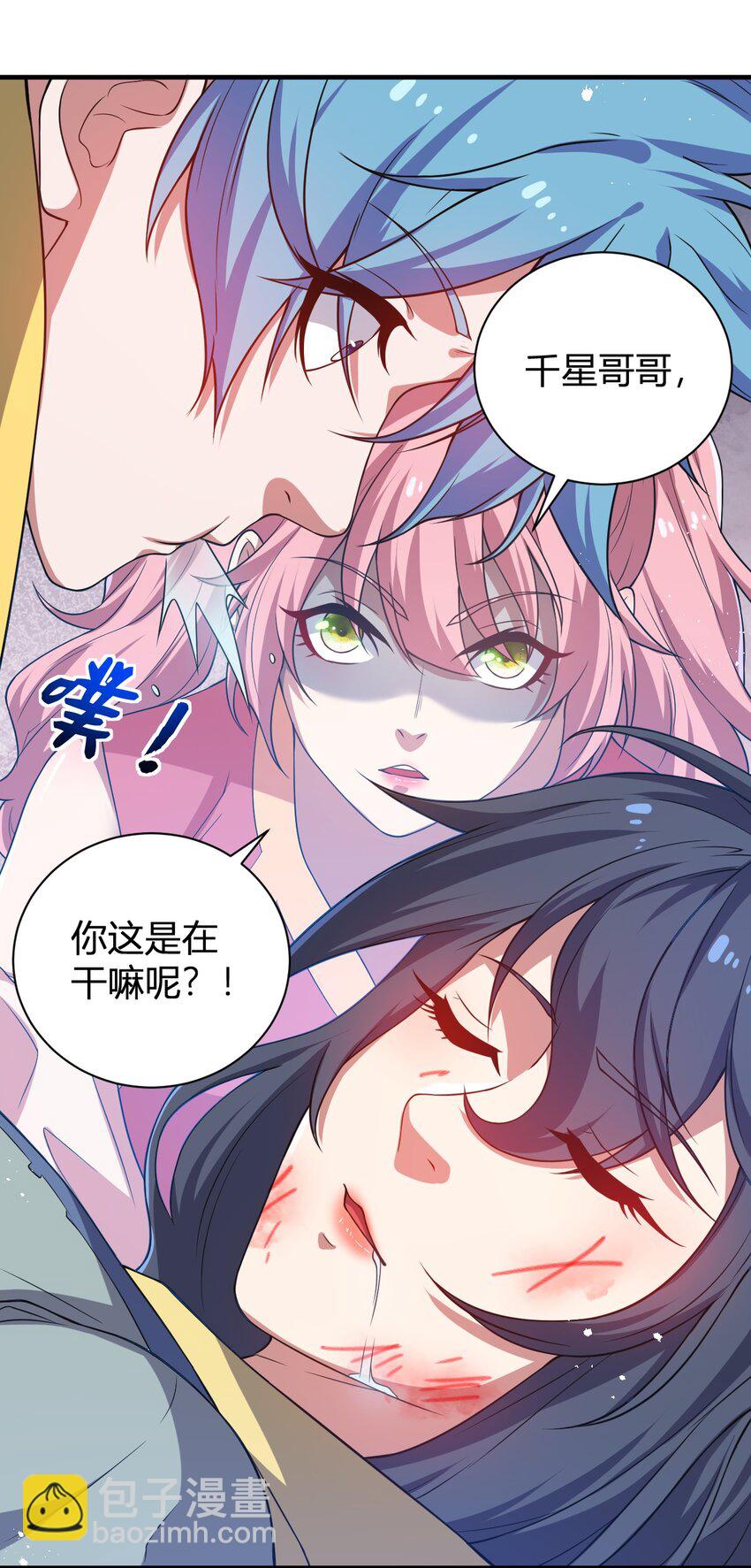 《灵宠创造模拟器》17 奇怪的叶清寒 第22页