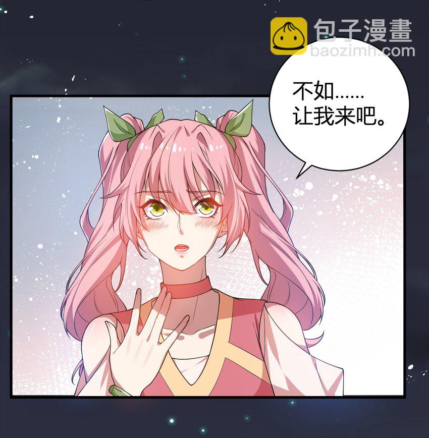 《灵宠创造模拟器》17 奇怪的叶清寒 第24页