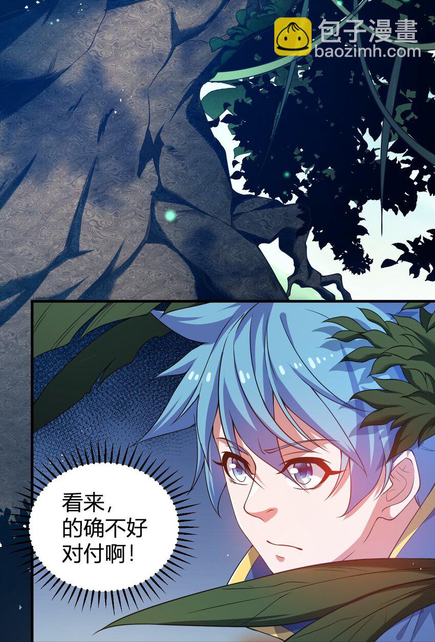 《灵宠创造模拟器》17 奇怪的叶清寒 第48页