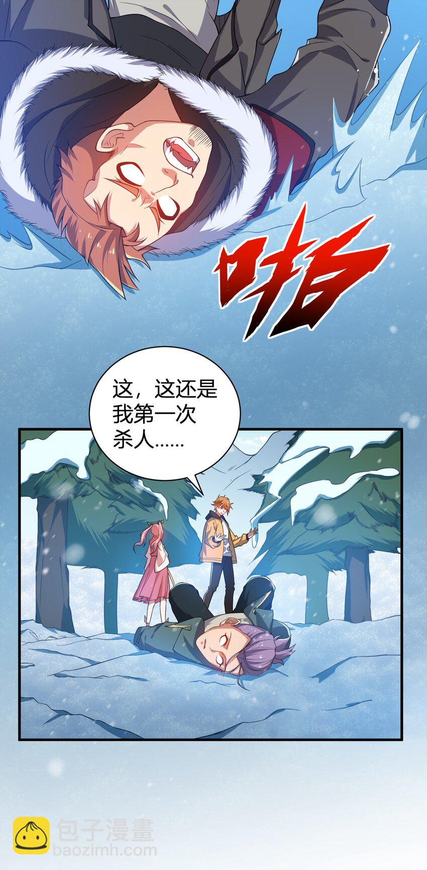 《灵宠创造模拟器》17 奇怪的叶清寒 第6页