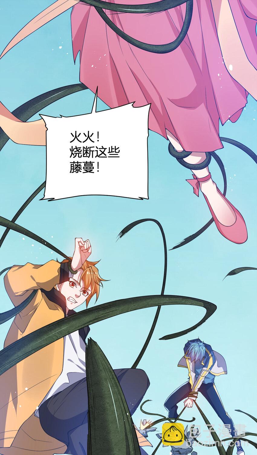 《灵宠创造模拟器》18 天苍古树 第11页