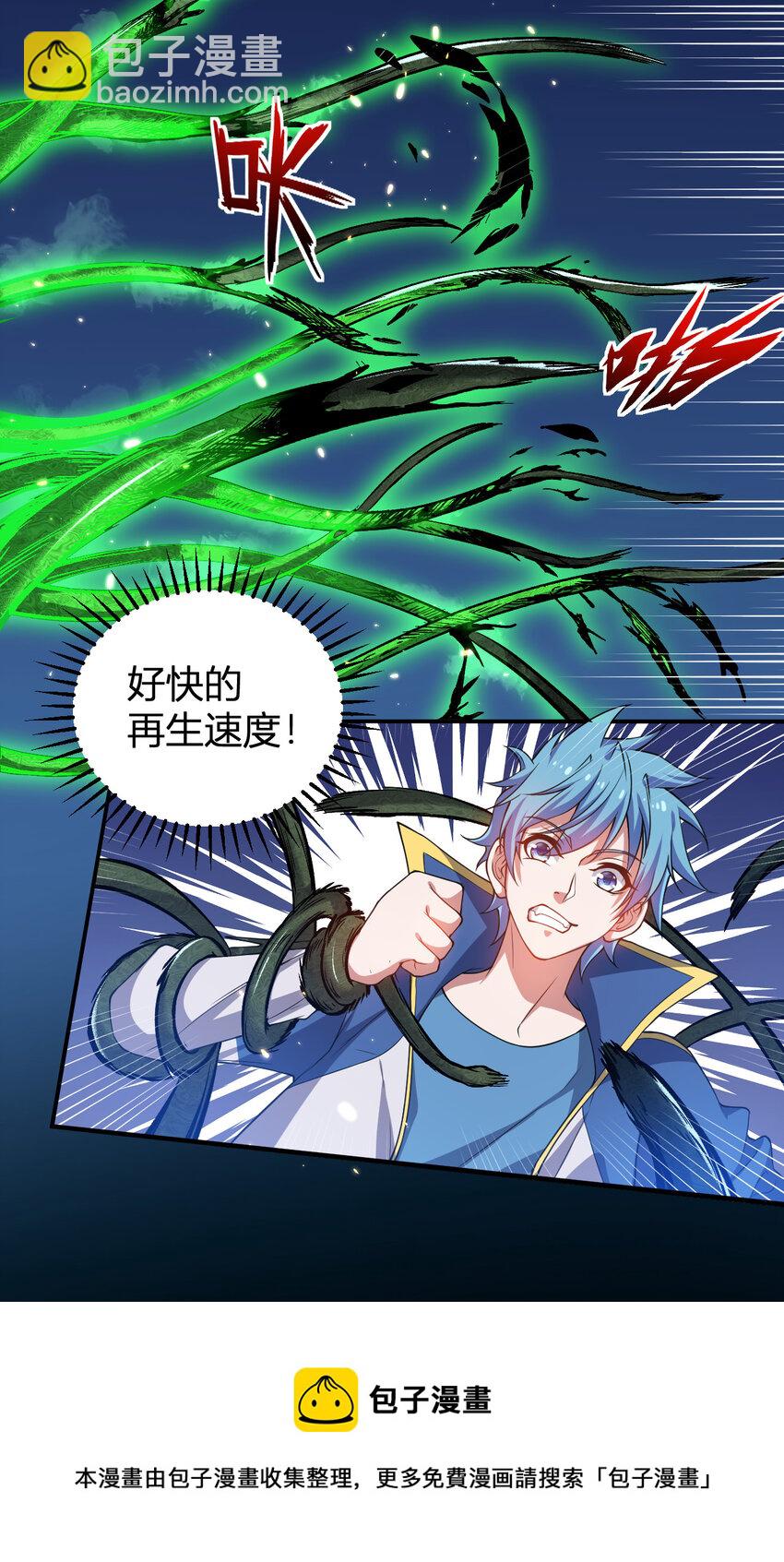 《灵宠创造模拟器》18 天苍古树 第13页