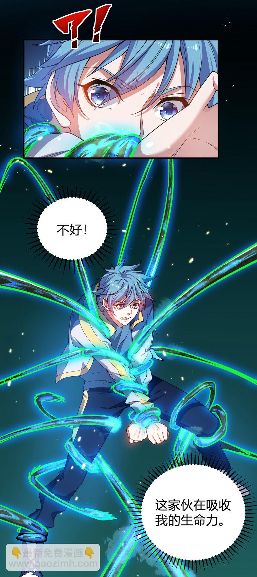 《灵宠创造模拟器》18 天苍古树 第14页