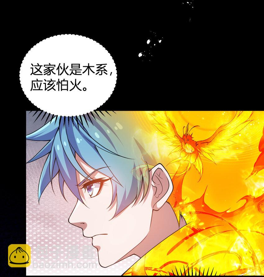 《灵宠创造模拟器》18 天苍古树 第16页
