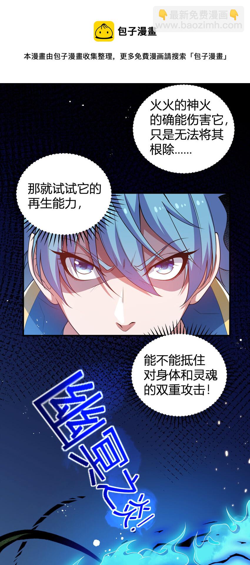 《灵宠创造模拟器》18 天苍古树 第17页