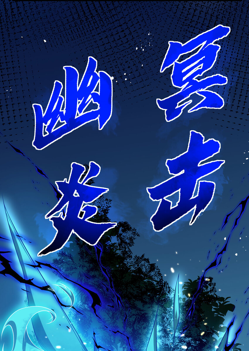《灵宠创造模拟器》18 天苍古树 第20页