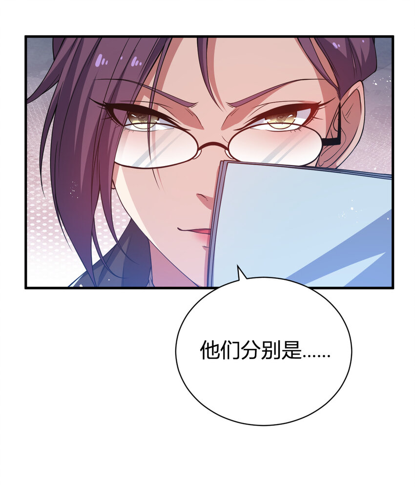 《灵宠创造模拟器》18 天苍古树 第31页