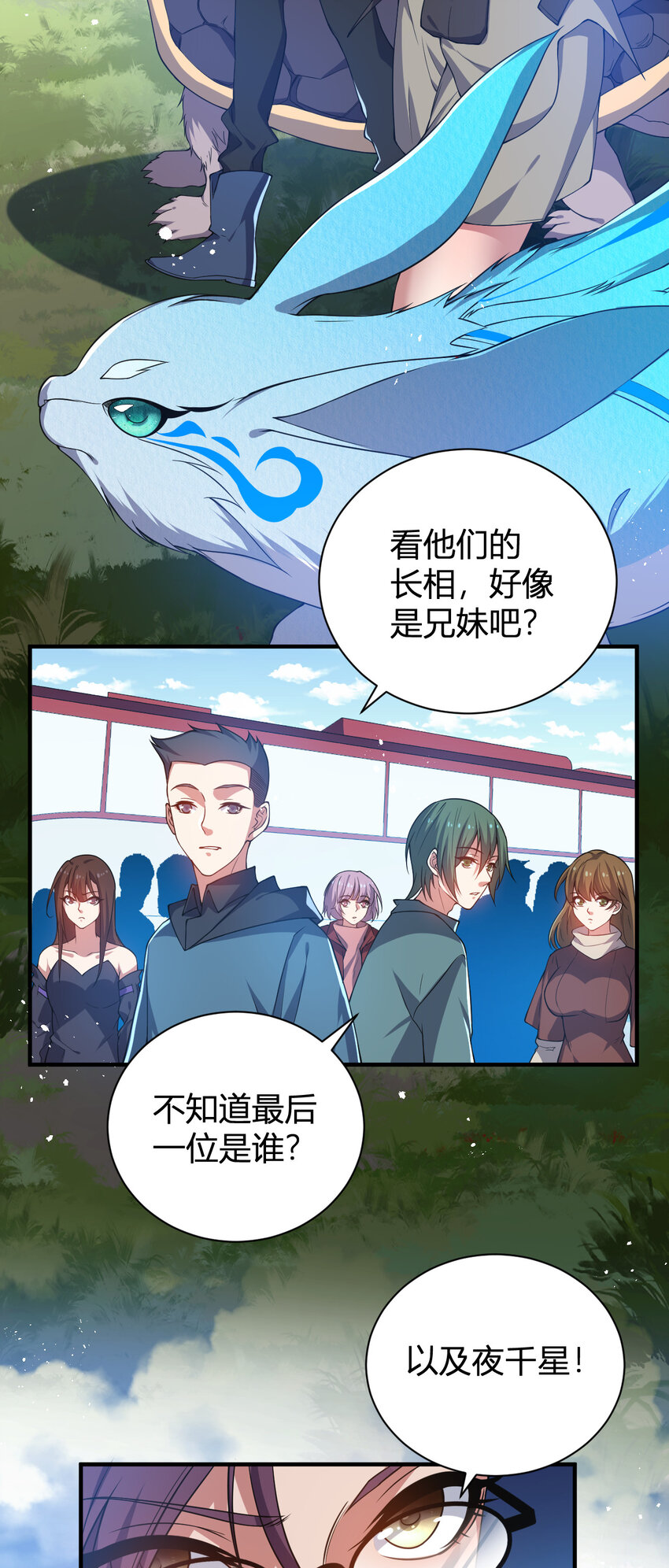 《灵宠创造模拟器》18 天苍古树 第34页