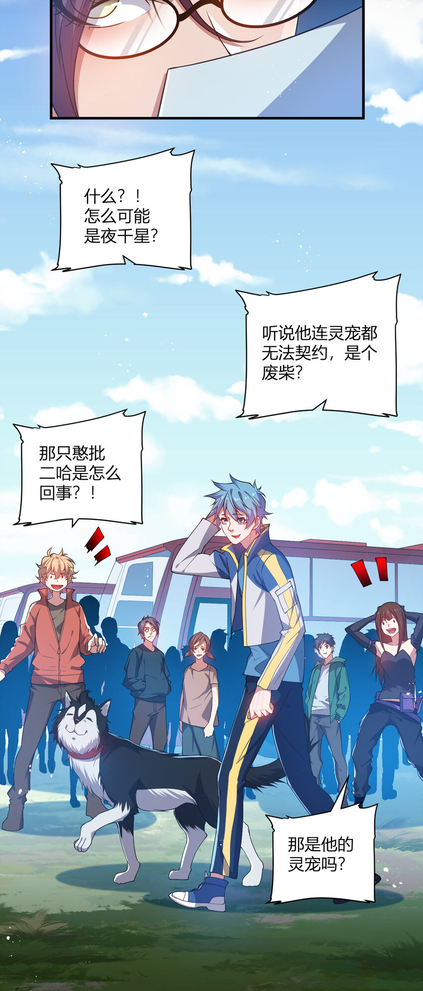 《灵宠创造模拟器》18 天苍古树 第35页