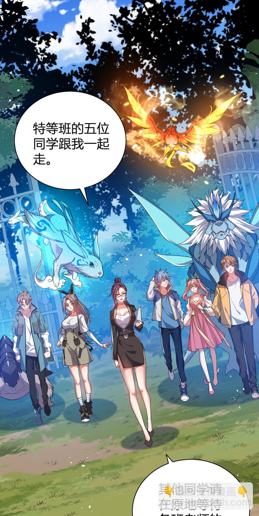 《灵宠创造模拟器》18 天苍古树 第36页