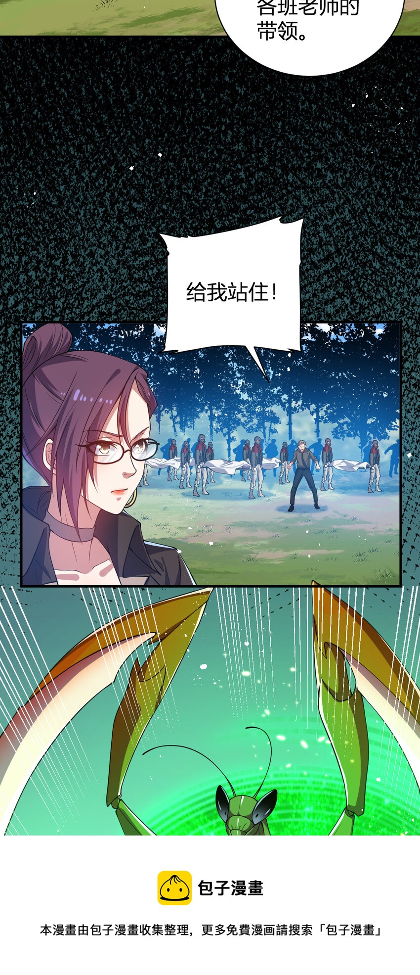 《灵宠创造模拟器》18 天苍古树 第37页