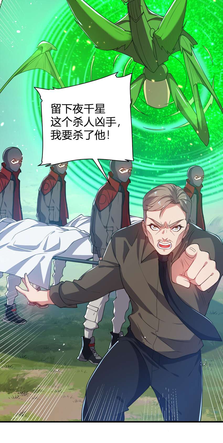 《灵宠创造模拟器》18 天苍古树 第38页
