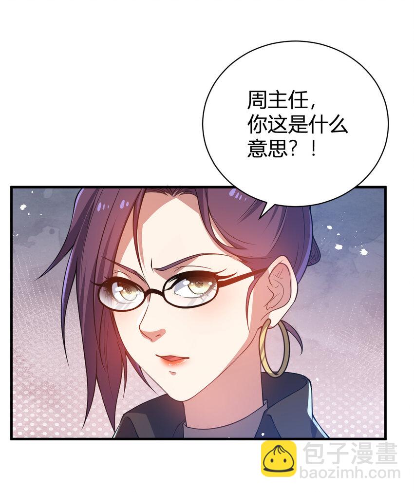 《灵宠创造模拟器》18 天苍古树 第39页