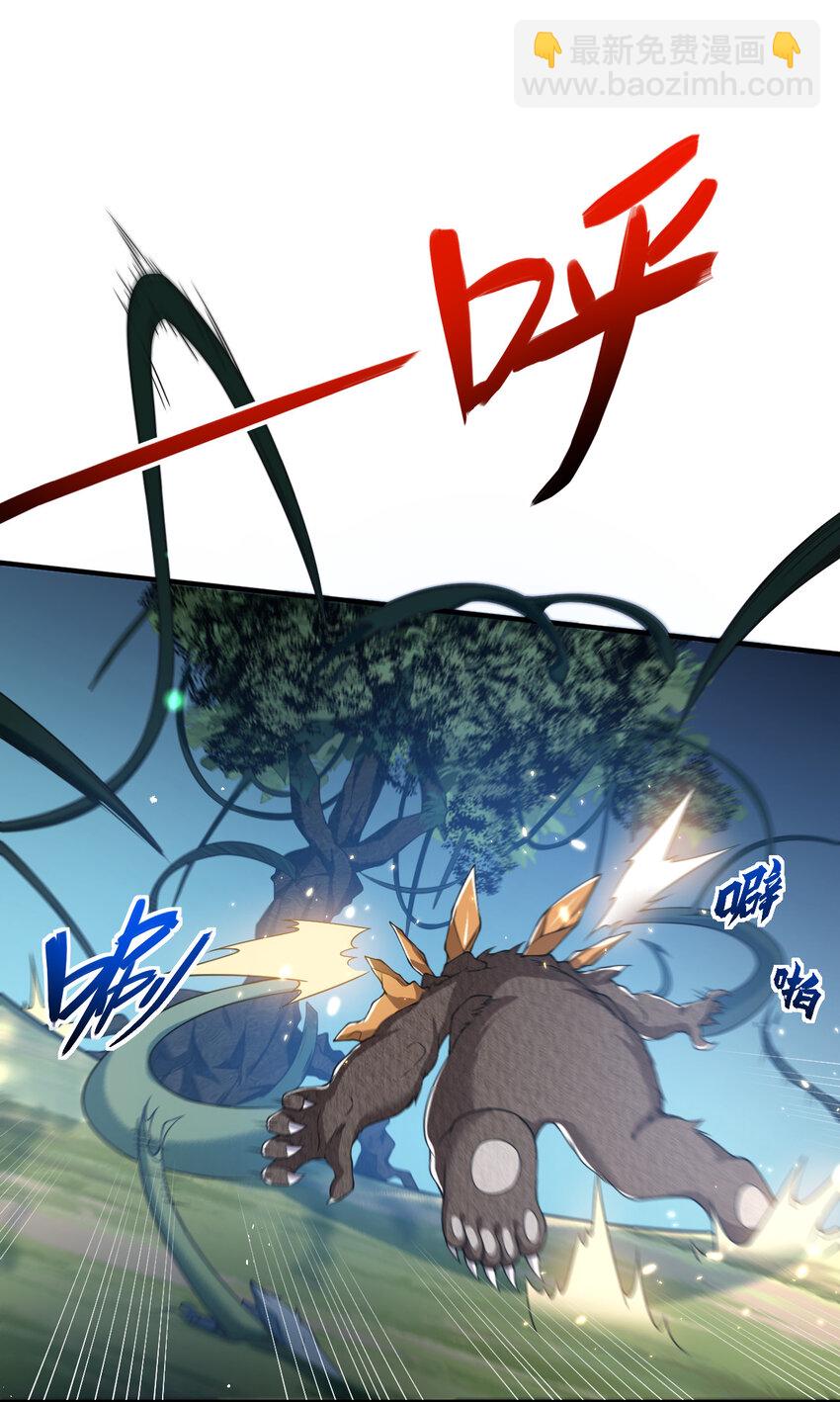 《灵宠创造模拟器》18 天苍古树 第3页