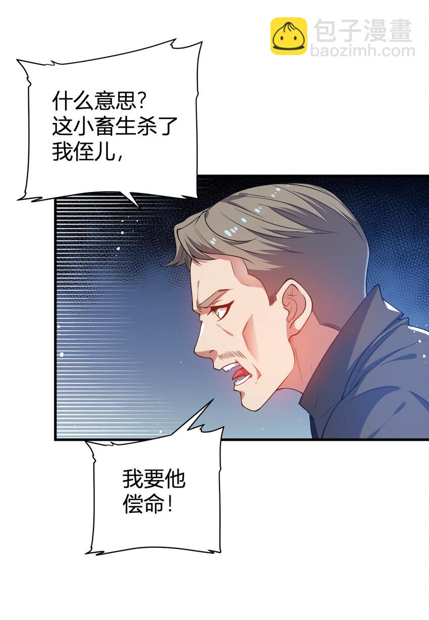 《灵宠创造模拟器》18 天苍古树 第40页