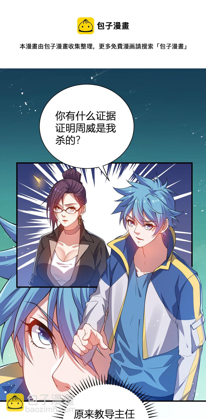 《灵宠创造模拟器》18 天苍古树 第41页