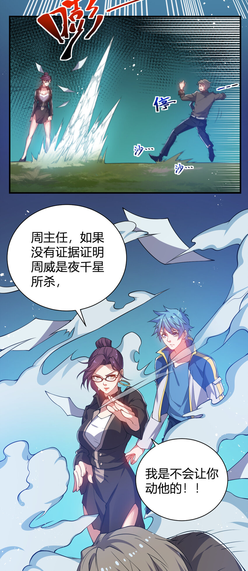 《灵宠创造模拟器》18 天苍古树 第43页