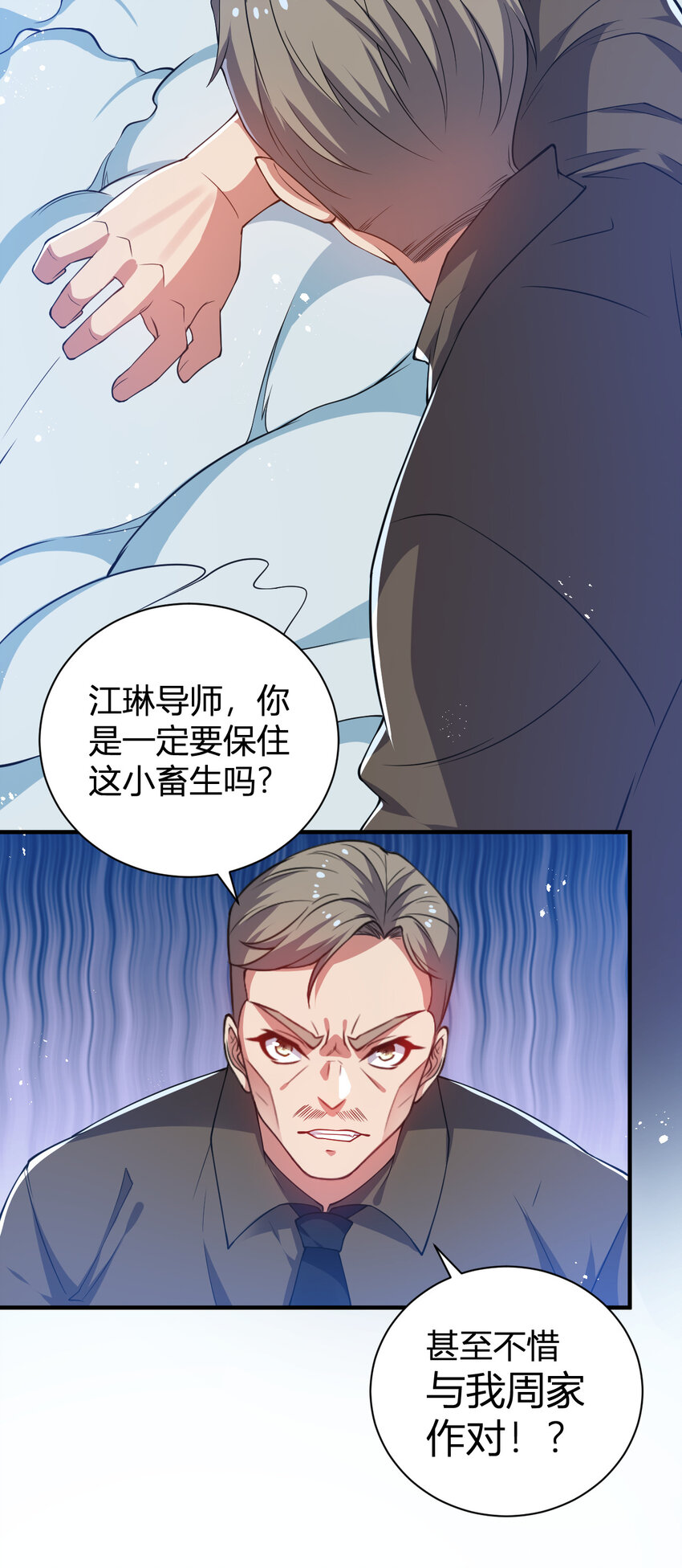 《灵宠创造模拟器》18 天苍古树 第44页