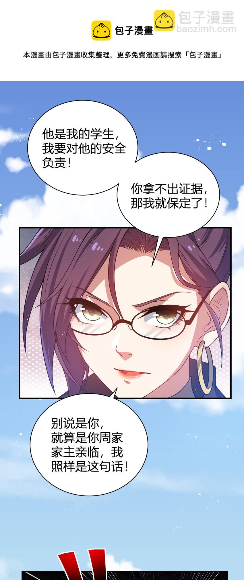 《灵宠创造模拟器》18 天苍古树 第45页